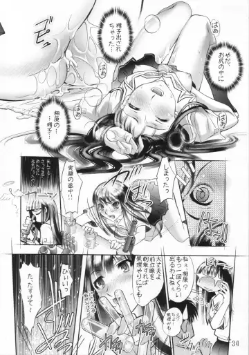 [Kusano Kouichi - Mutsuki Ginji - Raymon] ** Kiss Fhentai - Page 33