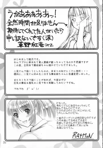 [Kusano Kouichi - Mutsuki Ginji - Raymon] ** Kiss Fhentai - Page 34