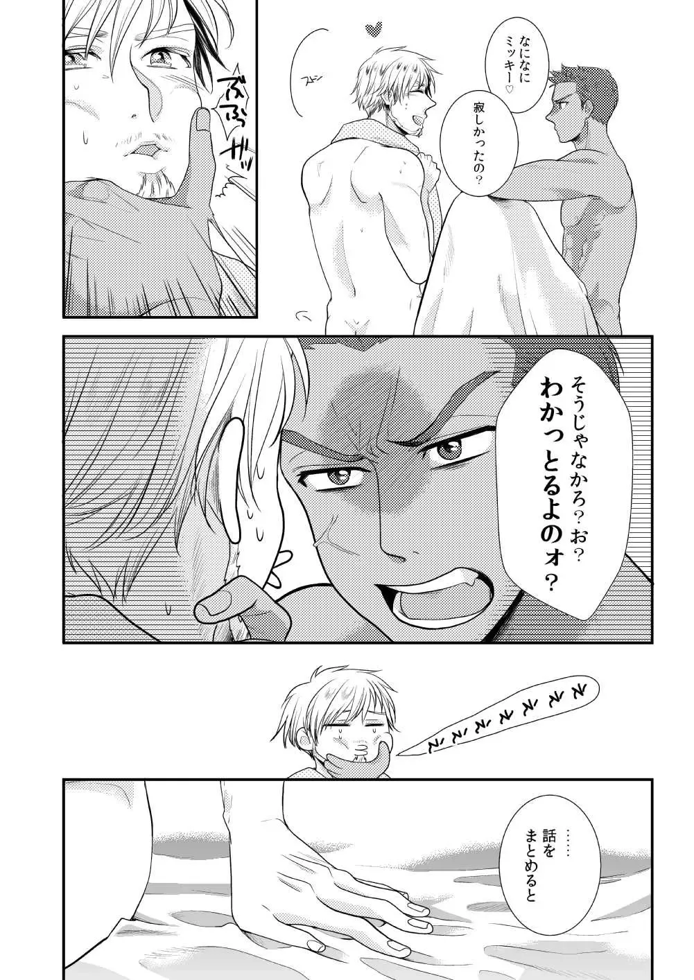 [Yussu] Tropical night Fhentai - Page 10