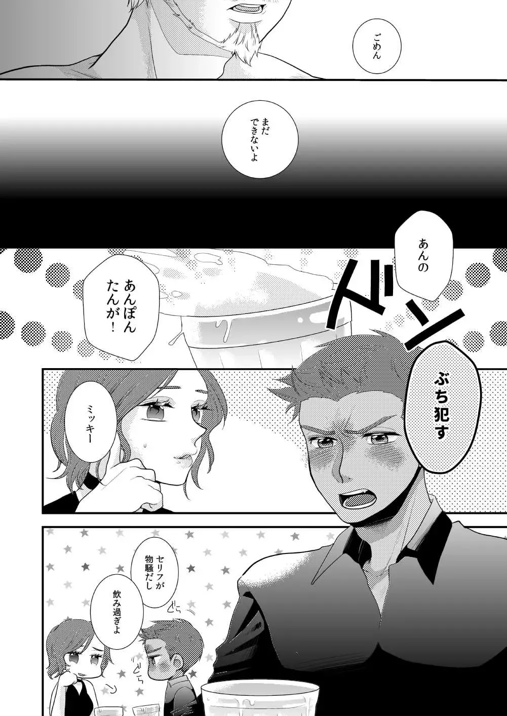 [Yussu] Tropical night Fhentai - Page 14