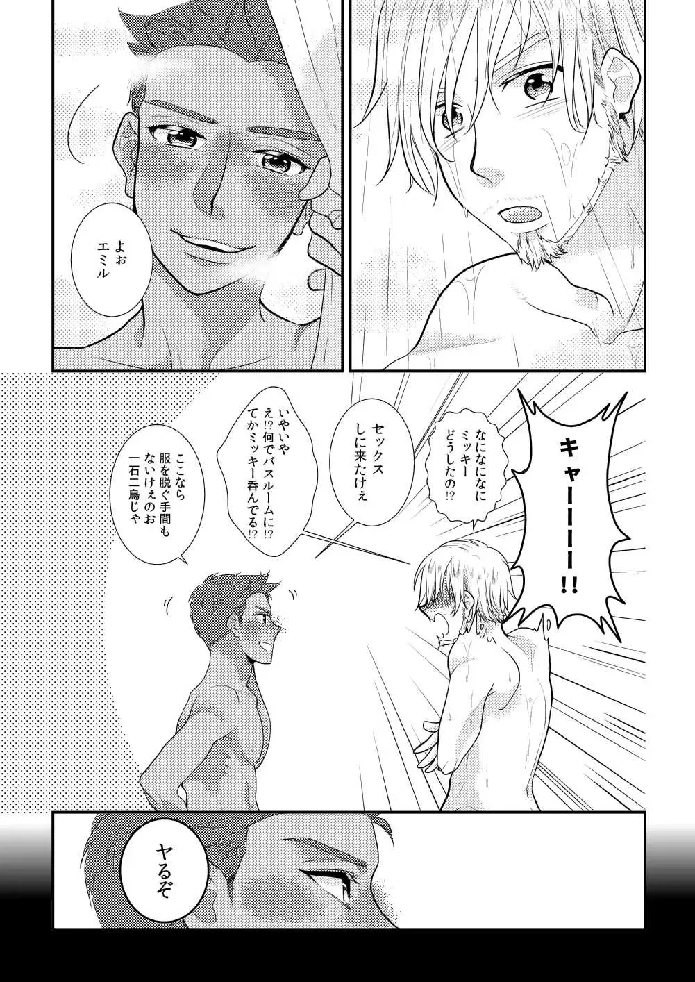 [Yussu] Tropical night Fhentai - Page 16