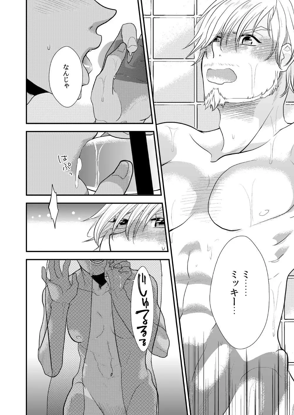 [Yussu] Tropical night Fhentai - Page 17