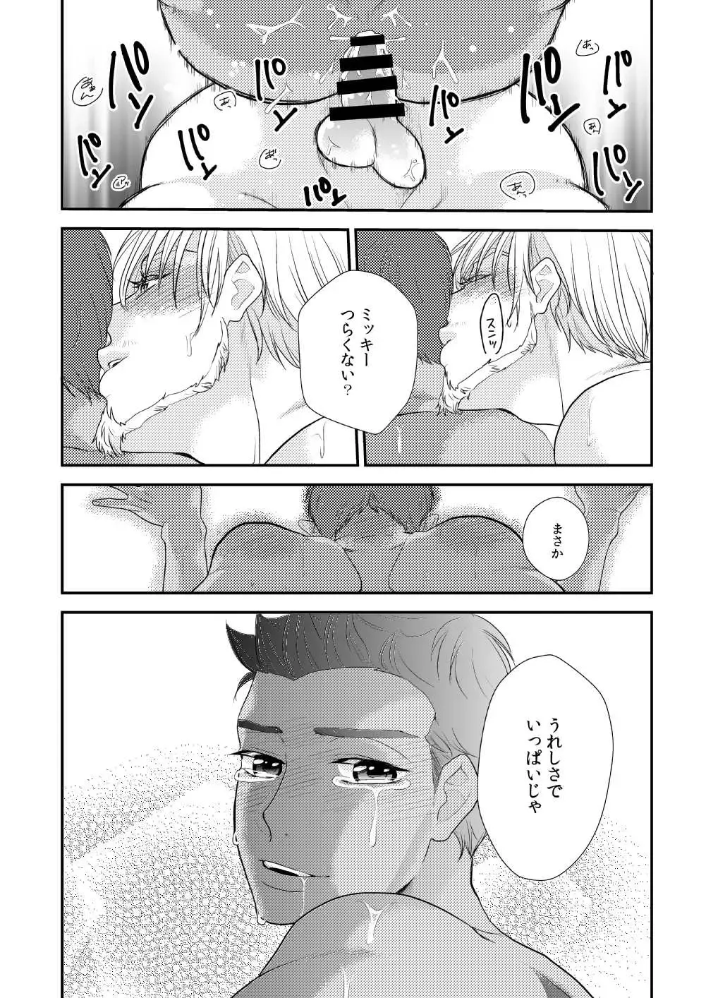 [Yussu] Tropical night Fhentai - Page 21