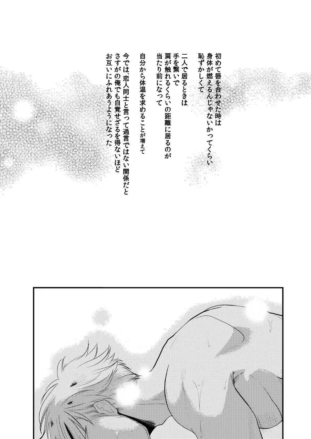 [Yussu] Tropical night Fhentai - Page 5