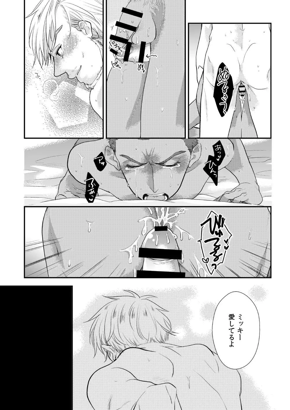 [Yussu] Tropical night Fhentai - Page 8