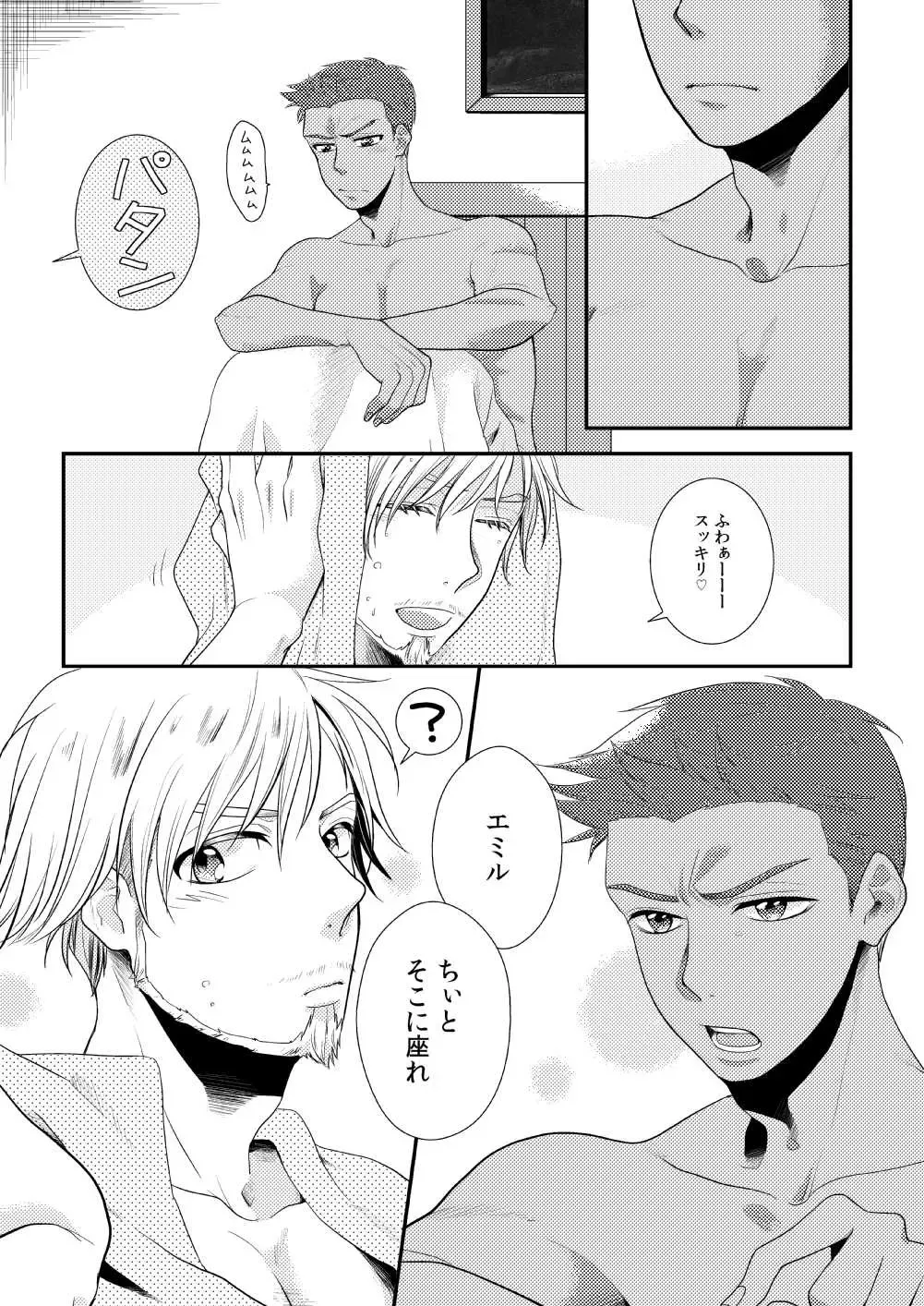 [Yussu] Tropical night Fhentai - Page 9