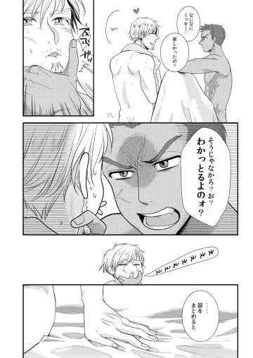 [Yussu] Tropical night Fhentai - Page 10