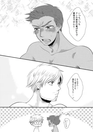 [Yussu] Tropical night Fhentai - Page 12