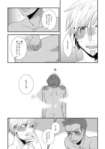 [Yussu] Tropical night Fhentai - Page 13