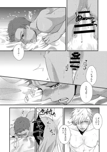 [Yussu] Tropical night Fhentai - Page 6