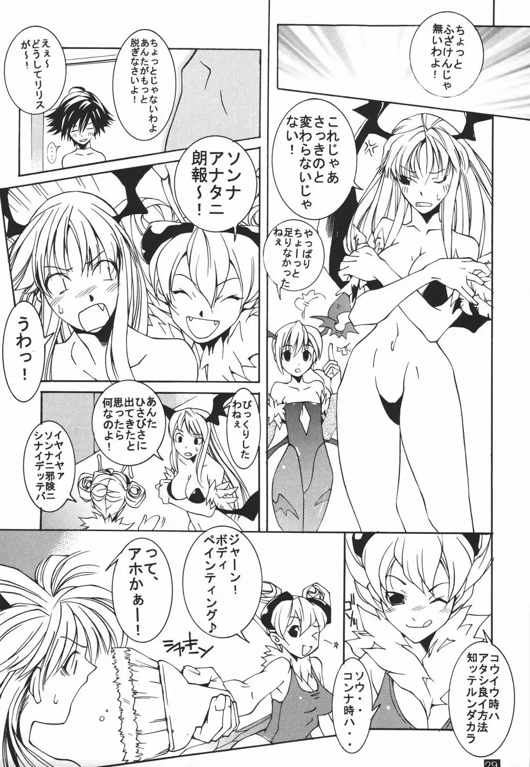 [Astroguy2 - Maeshima Shigeki] DREAM MACHINE summer special Fhentai - Page 30