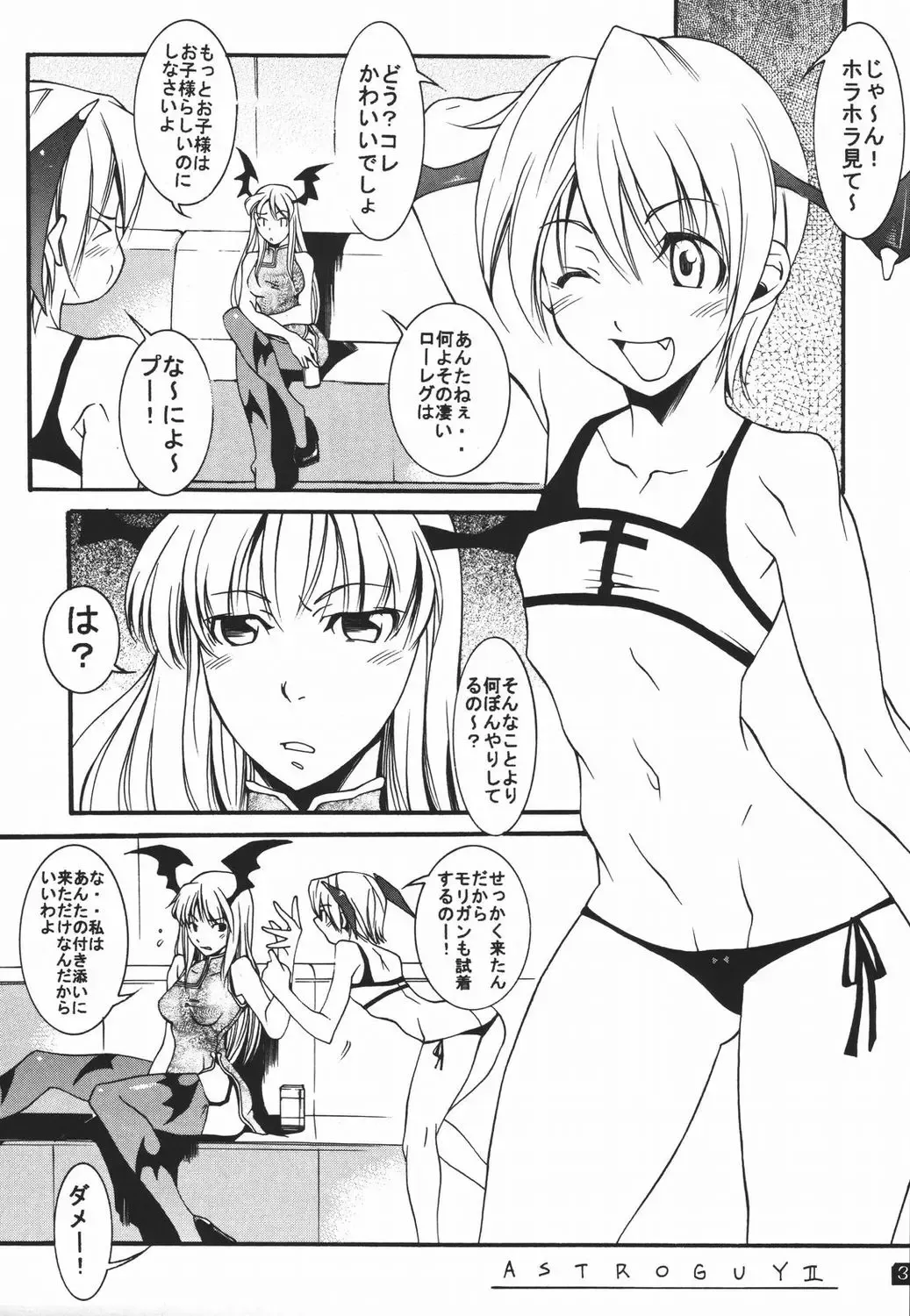 [Astroguy2 - Maeshima Shigeki] DREAM MACHINE summer special Fhentai - Page 4