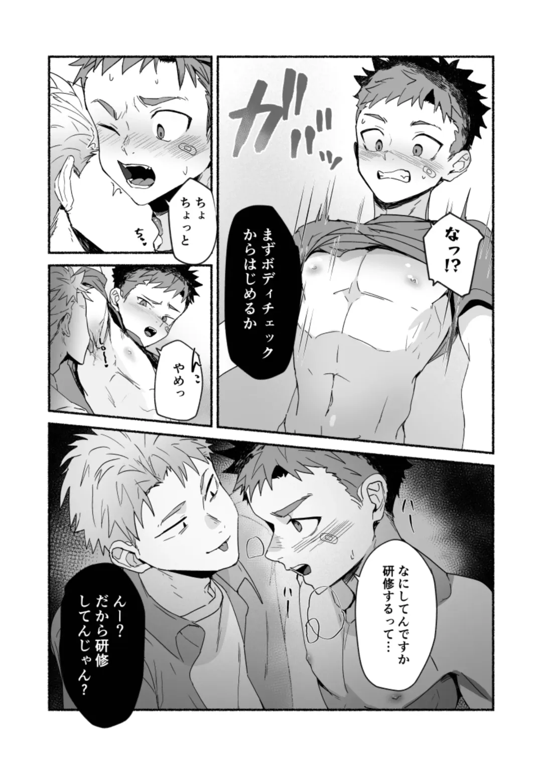 [Bttn] Ippatsu Senkin no Oh!Shigoto - Bang for the Buck Fhentai - Page 6