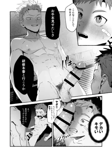 [Bttn] Ippatsu Senkin no Oh!Shigoto - Bang for the Buck Fhentai - Page 11