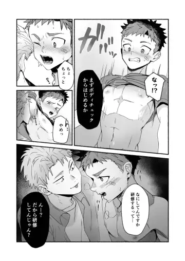 [Bttn] Ippatsu Senkin no Oh!Shigoto - Bang for the Buck Fhentai - Page 6