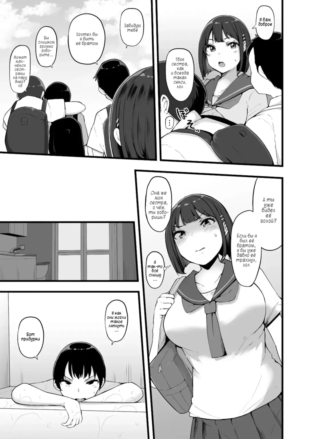 [Urico Take] Honou ni wa Katenakatta 3 | Я не смогла побороть свои инстинкты 3 Fhentai - Page 5