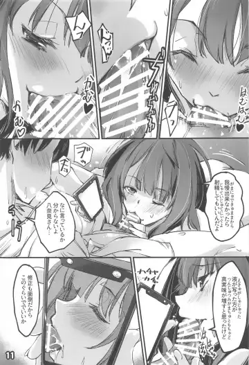 [Nagare Hyo-go] NIOWASEKKO TO KOGEKKO Fhentai - Page 10