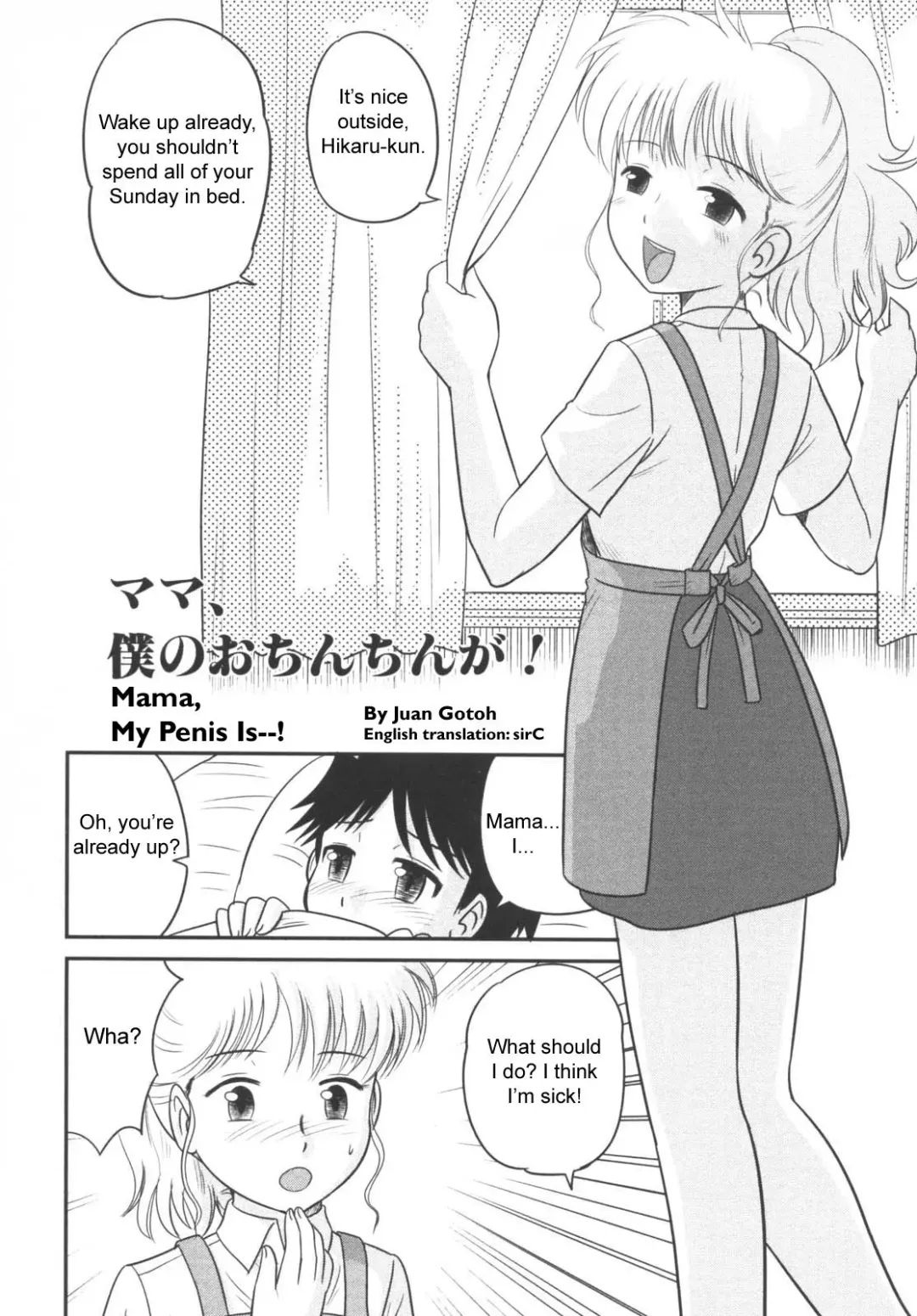 [Gotoh Juan] Mama, Boku no Ochinchin ga! | Mama, My Penis is...! Fhentai.net - Page 1