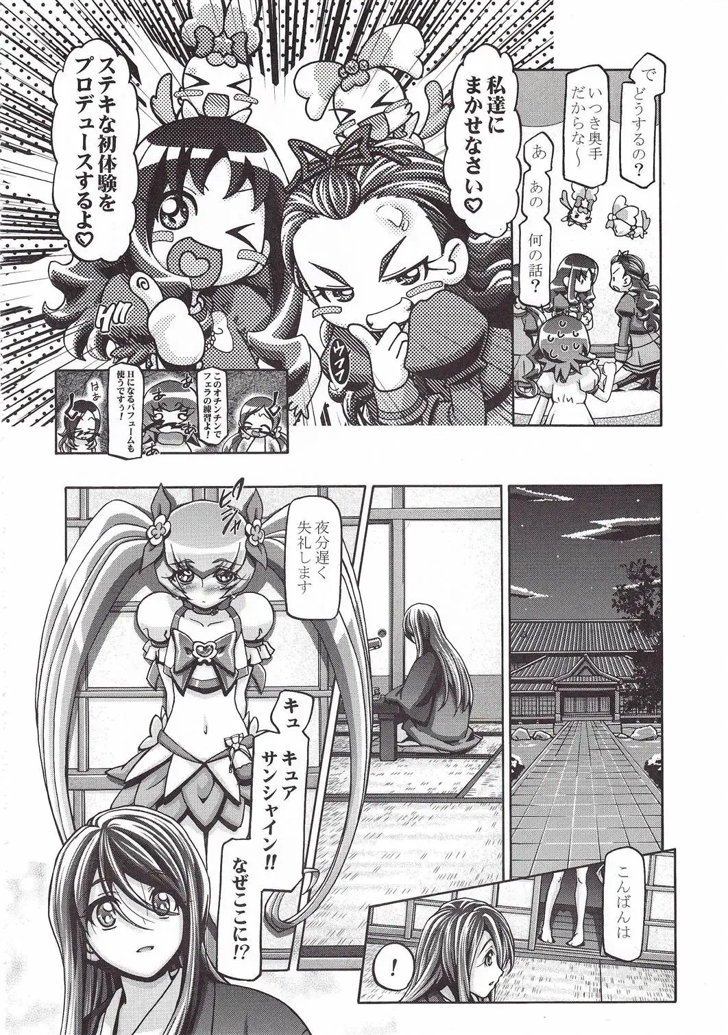 [Kousaka Jun] Myodouinge no Katei no Jijou Fhentai - Page 9