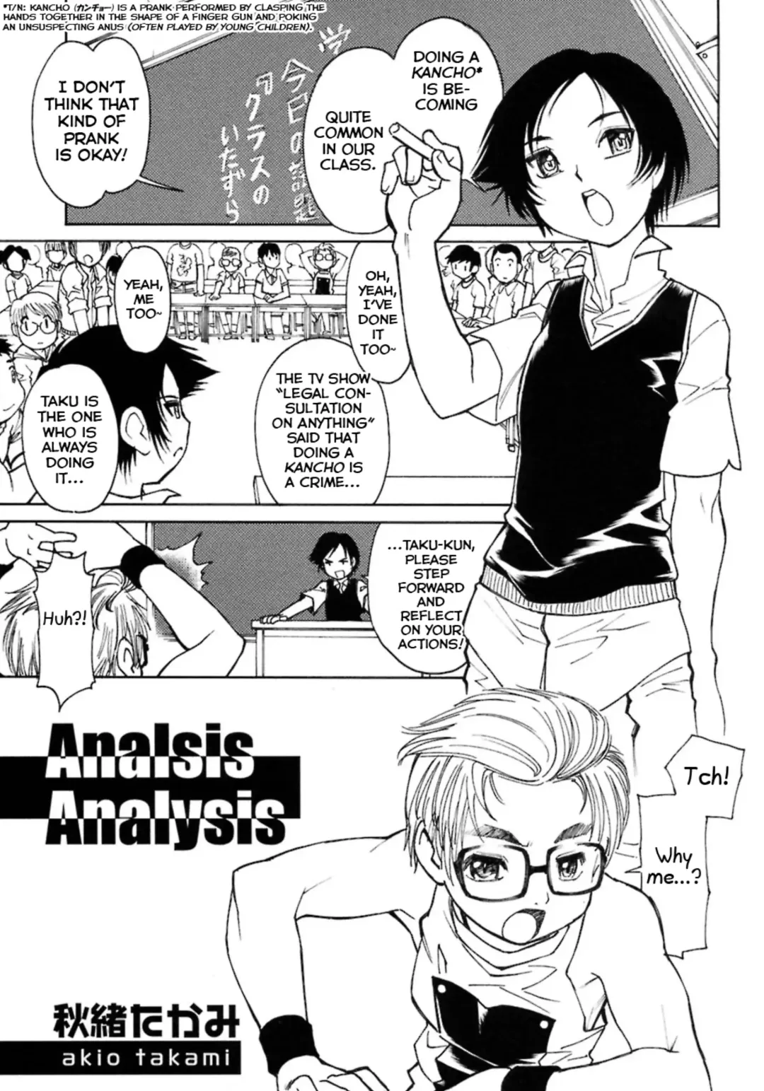 [Tanuma Yuuichirou] Analsis Analysis Fhentai - Page 1