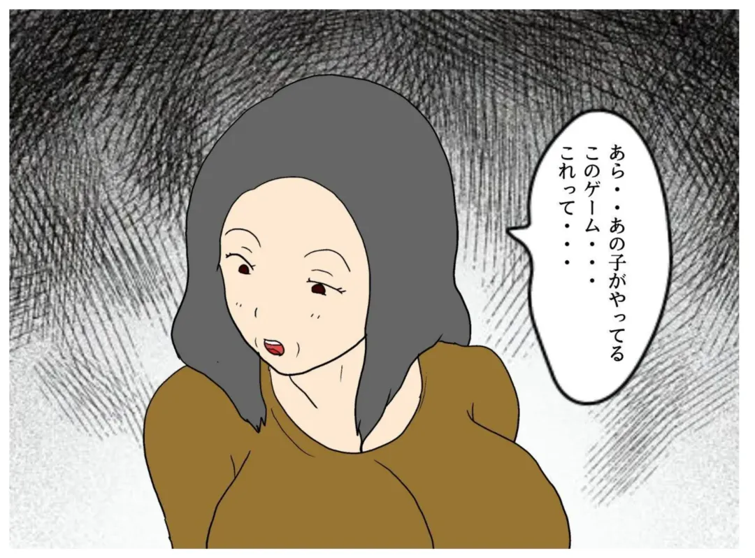 Isekai no Chikara de Hahaoya o Tsuma ni Shite Ninshin Saseta Hanashi Fhentai - Page 14