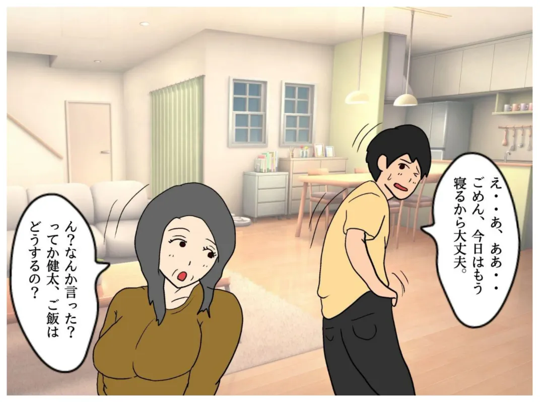 Isekai no Chikara de Hahaoya o Tsuma ni Shite Ninshin Saseta Hanashi Fhentai - Page 20