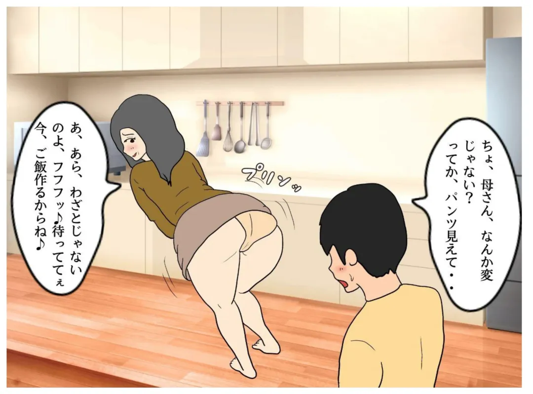 Isekai no Chikara de Hahaoya o Tsuma ni Shite Ninshin Saseta Hanashi Fhentai - Page 25