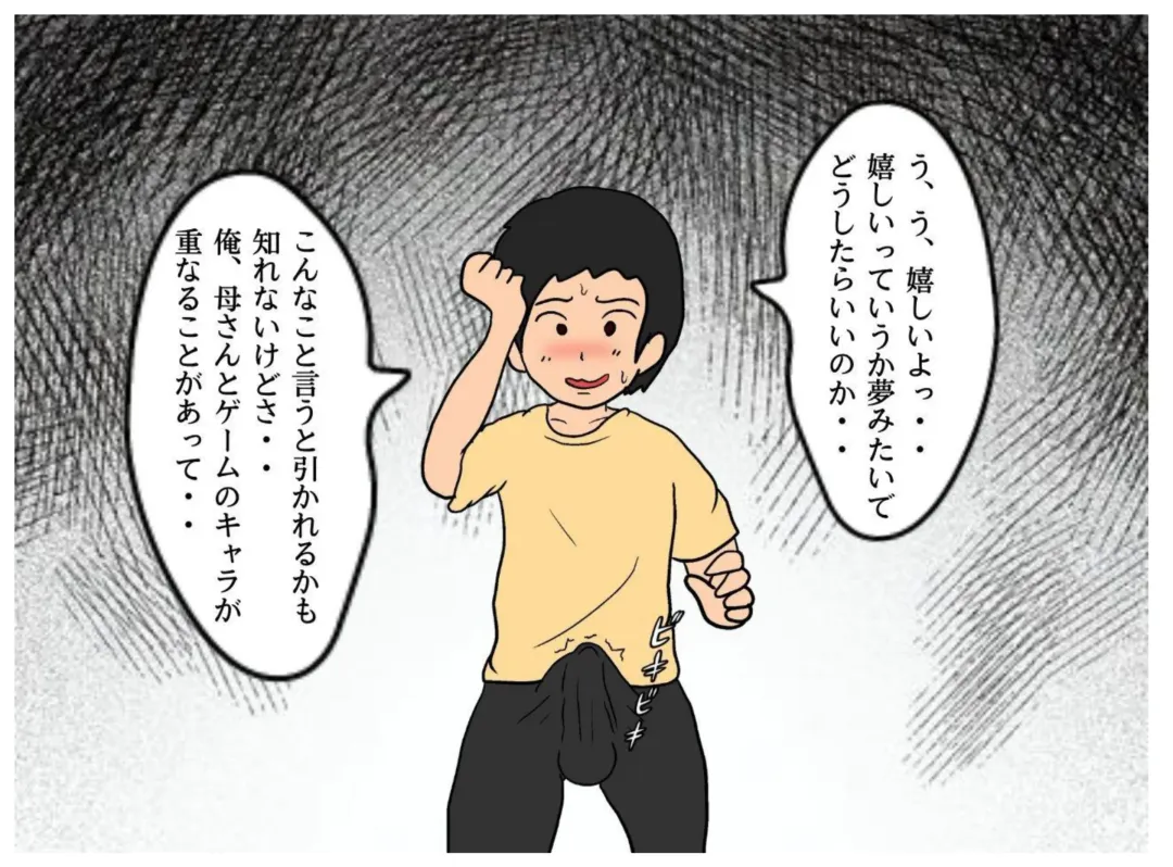 Isekai no Chikara de Hahaoya o Tsuma ni Shite Ninshin Saseta Hanashi Fhentai - Page 29