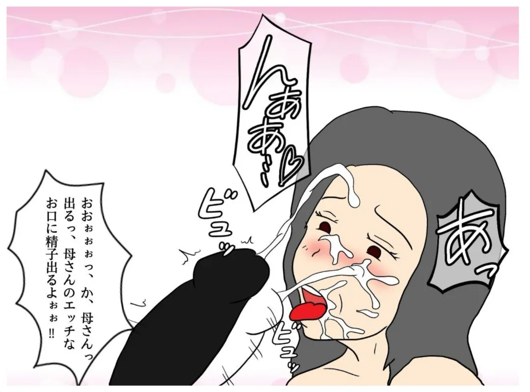 Isekai no Chikara de Hahaoya o Tsuma ni Shite Ninshin Saseta Hanashi Fhentai - Page 36