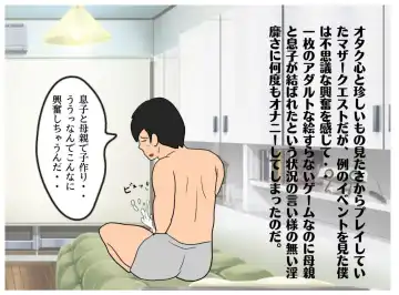 Isekai no Chikara de Hahaoya o Tsuma ni Shite Ninshin Saseta Hanashi Fhentai - Page 10