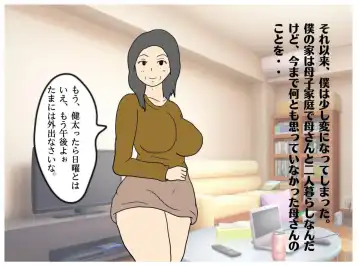 Isekai no Chikara de Hahaoya o Tsuma ni Shite Ninshin Saseta Hanashi Fhentai - Page 11