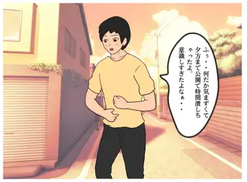 Isekai no Chikara de Hahaoya o Tsuma ni Shite Ninshin Saseta Hanashi Fhentai - Page 15