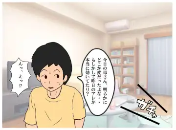 Isekai no Chikara de Hahaoya o Tsuma ni Shite Ninshin Saseta Hanashi Fhentai - Page 26