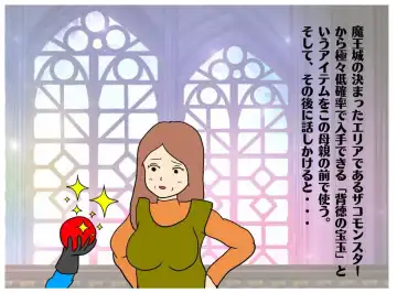 Isekai no Chikara de Hahaoya o Tsuma ni Shite Ninshin Saseta Hanashi Fhentai - Page 6