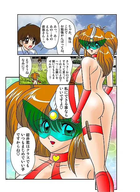 [Kamitou Masaki] Angel Kamen Fhentai - Page 23