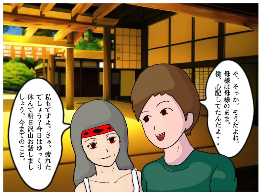 Kyouso no Haha to Kawasu Haitoku no Chigirimi no Oyako ga Kozukuri o suru Shinkou Shuukyou no Kyouki Fhentai - Page 14