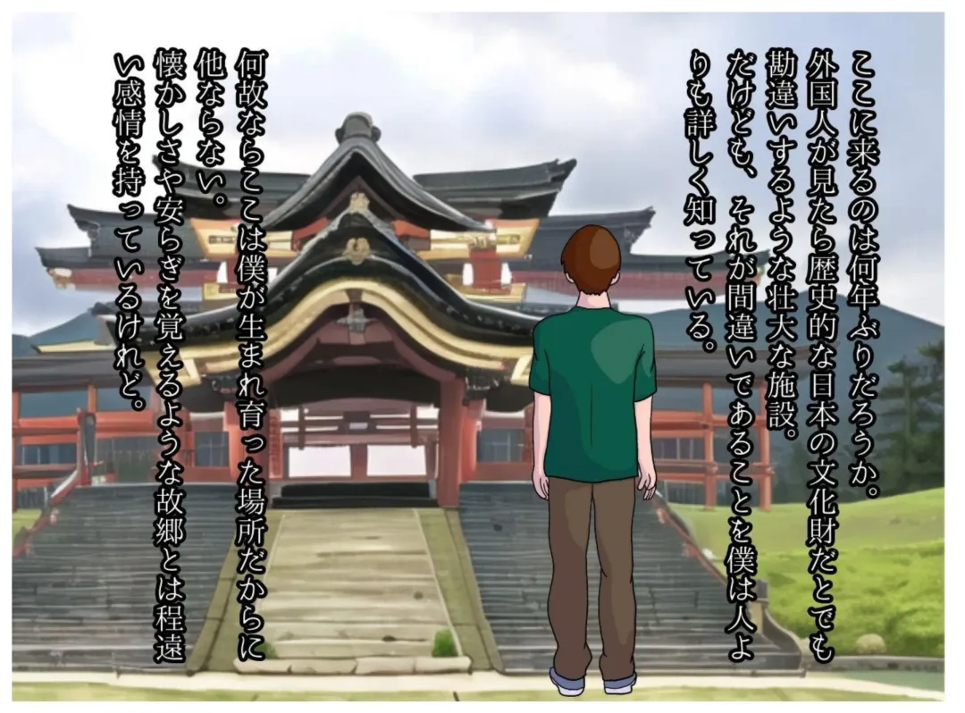 Kyouso no Haha to Kawasu Haitoku no Chigirimi no Oyako ga Kozukuri o suru Shinkou Shuukyou no Kyouki Fhentai - Page 2