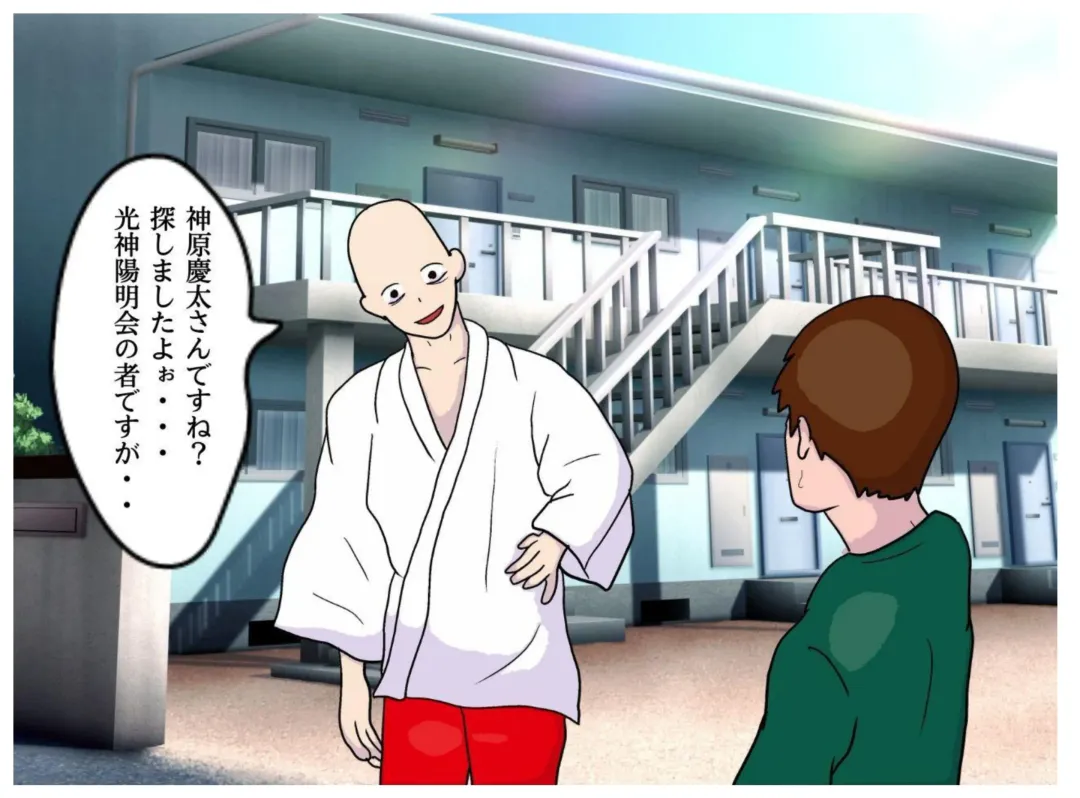 Kyouso no Haha to Kawasu Haitoku no Chigirimi no Oyako ga Kozukuri o suru Shinkou Shuukyou no Kyouki Fhentai - Page 7