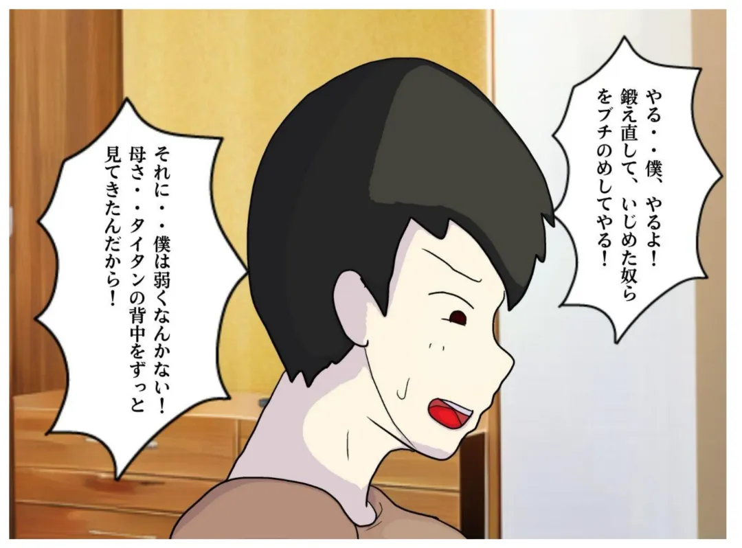 Boku to Okaa-san wa Ninshin suru made Konshin Soukan o Shita. Moto Wrestler no Hahaoya to Kiyowa na Musuko ga Ochita Haitoku no Uzu Fhentai - Page 21