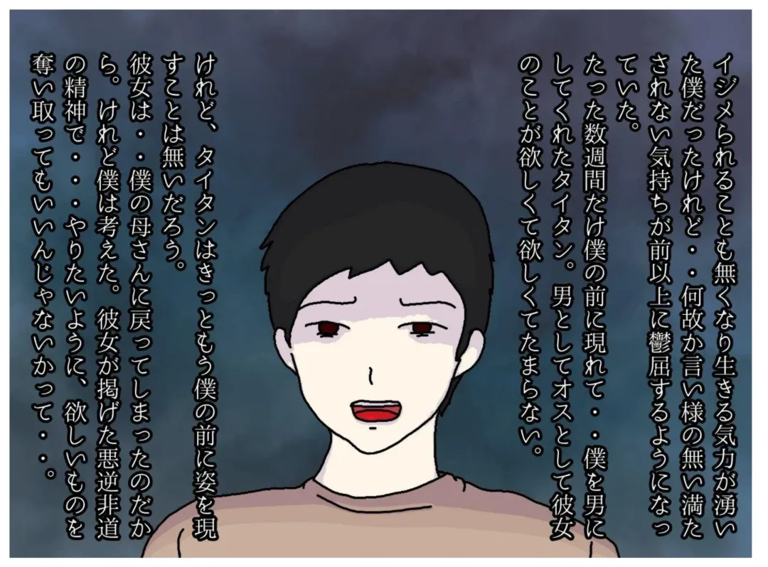 Boku to Okaa-san wa Ninshin suru made Konshin Soukan o Shita. Moto Wrestler no Hahaoya to Kiyowa na Musuko ga Ochita Haitoku no Uzu Fhentai - Page 37