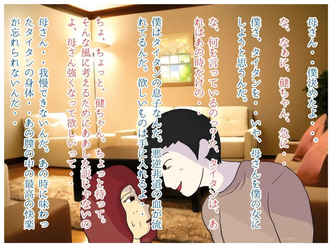 Boku to Okaa-san wa Ninshin suru made Konshin Soukan o Shita. Moto Wrestler no Hahaoya to Kiyowa na Musuko ga Ochita Haitoku no Uzu Fhentai - Page 38