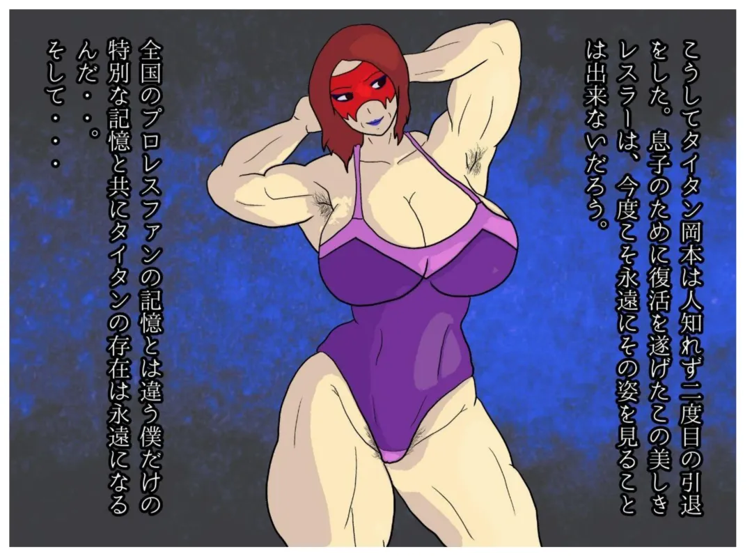 Boku to Okaa-san wa Ninshin suru made Konshin Soukan o Shita. Moto Wrestler no Hahaoya to Kiyowa na Musuko ga Ochita Haitoku no Uzu Fhentai - Page 43