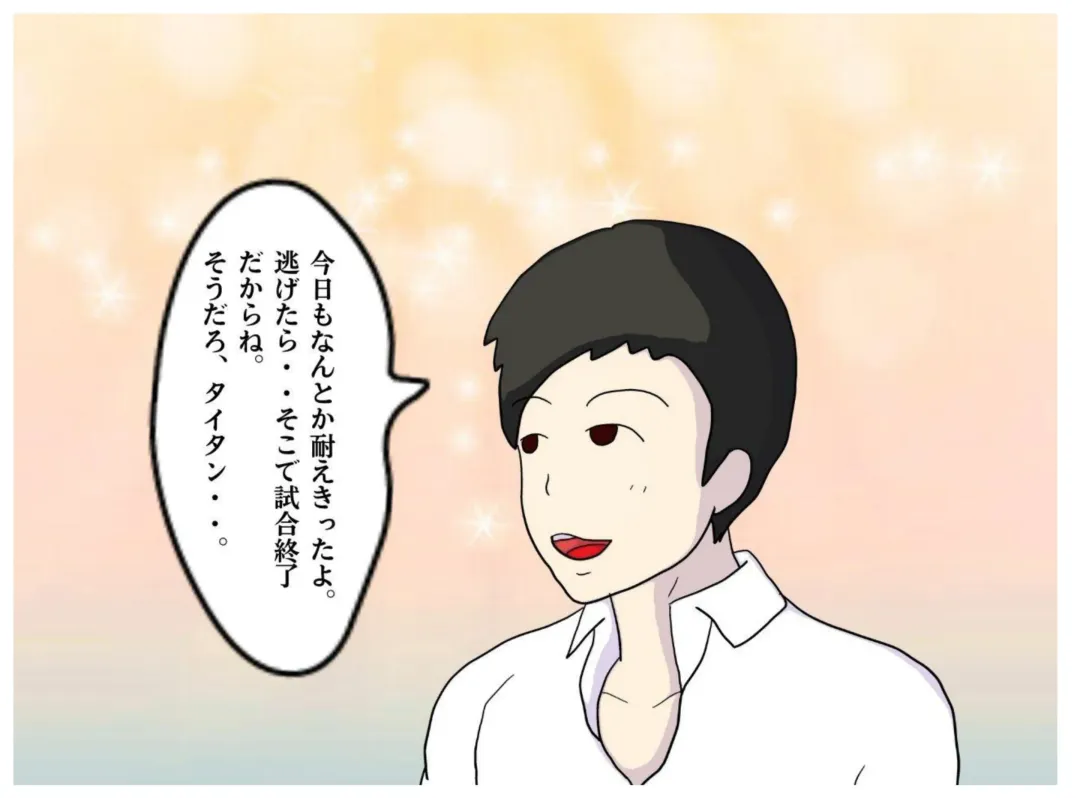 Boku to Okaa-san wa Ninshin suru made Konshin Soukan o Shita. Moto Wrestler no Hahaoya to Kiyowa na Musuko ga Ochita Haitoku no Uzu Fhentai - Page 5