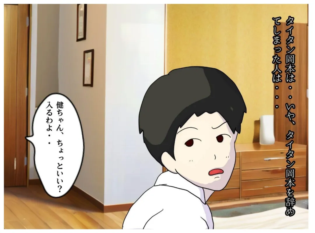 Boku to Okaa-san wa Ninshin suru made Konshin Soukan o Shita. Moto Wrestler no Hahaoya to Kiyowa na Musuko ga Ochita Haitoku no Uzu Fhentai - Page 8