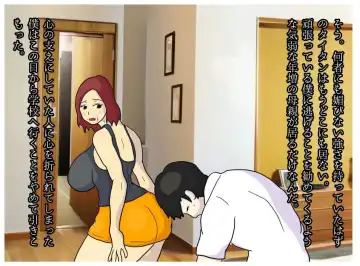 Boku to Okaa-san wa Ninshin suru made Konshin Soukan o Shita. Moto Wrestler no Hahaoya to Kiyowa na Musuko ga Ochita Haitoku no Uzu Fhentai - Page 13