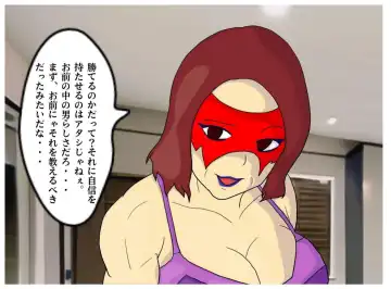 Boku to Okaa-san wa Ninshin suru made Konshin Soukan o Shita. Moto Wrestler no Hahaoya to Kiyowa na Musuko ga Ochita Haitoku no Uzu Fhentai - Page 26