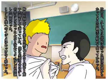 Boku to Okaa-san wa Ninshin suru made Konshin Soukan o Shita. Moto Wrestler no Hahaoya to Kiyowa na Musuko ga Ochita Haitoku no Uzu Fhentai - Page 36