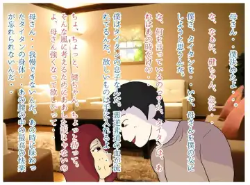 Boku to Okaa-san wa Ninshin suru made Konshin Soukan o Shita. Moto Wrestler no Hahaoya to Kiyowa na Musuko ga Ochita Haitoku no Uzu Fhentai - Page 38