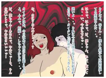 Boku to Okaa-san wa Ninshin suru made Konshin Soukan o Shita. Moto Wrestler no Hahaoya to Kiyowa na Musuko ga Ochita Haitoku no Uzu Fhentai - Page 41