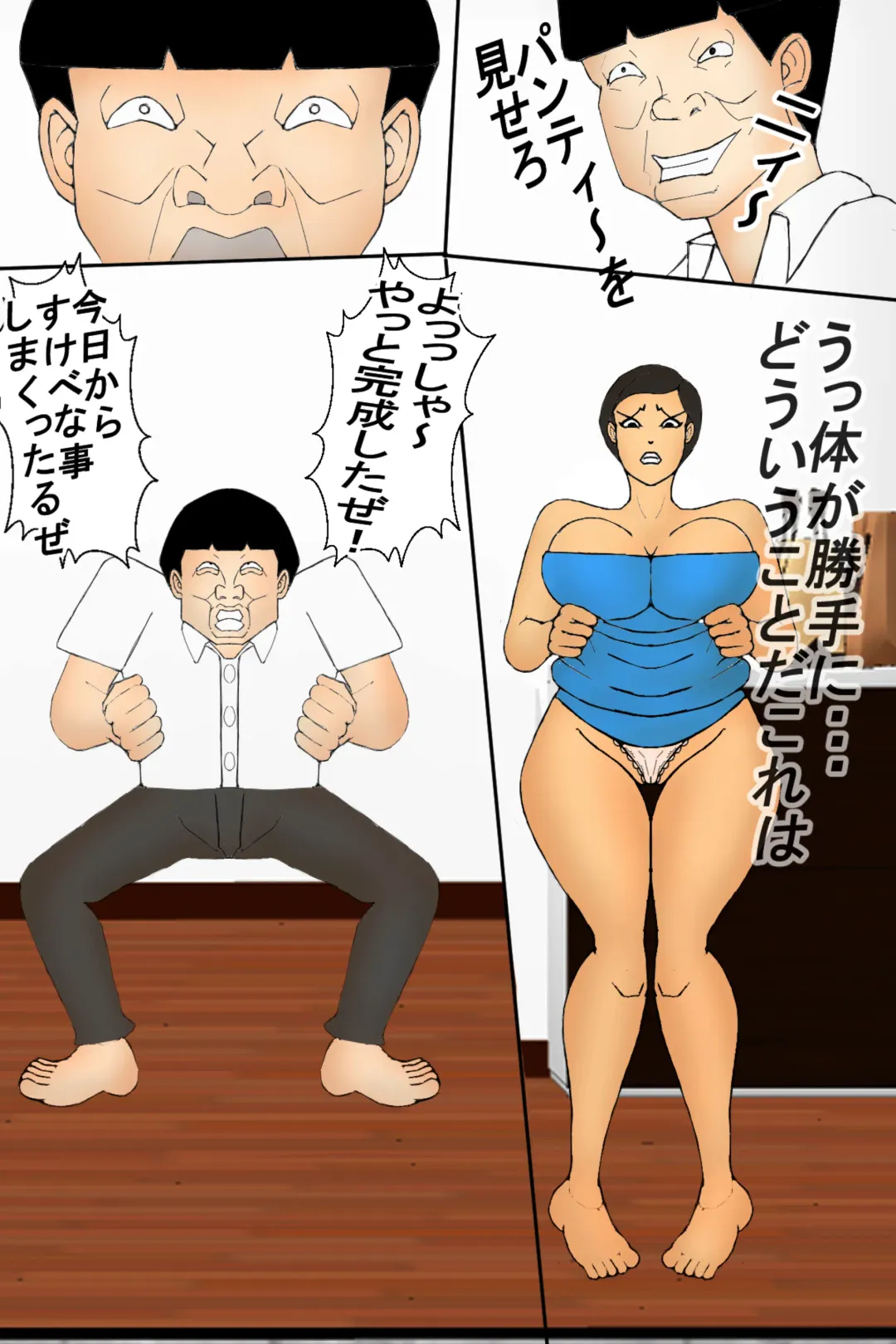 Musuko no Chinko ni, Kanraku Shita Motoyan no DV Kaa-chan! Fhentai - Page 8